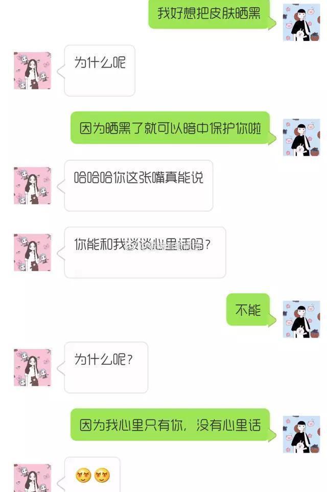 掌握最新撩妹套路，情感引導的藝術之道