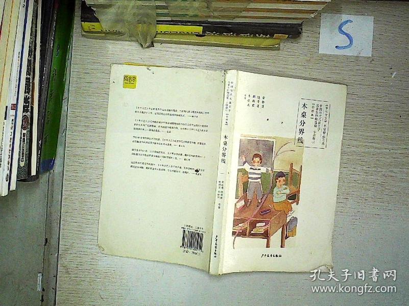 四木最新小說，情感交織，扣人心弦的故事重磅推薦！