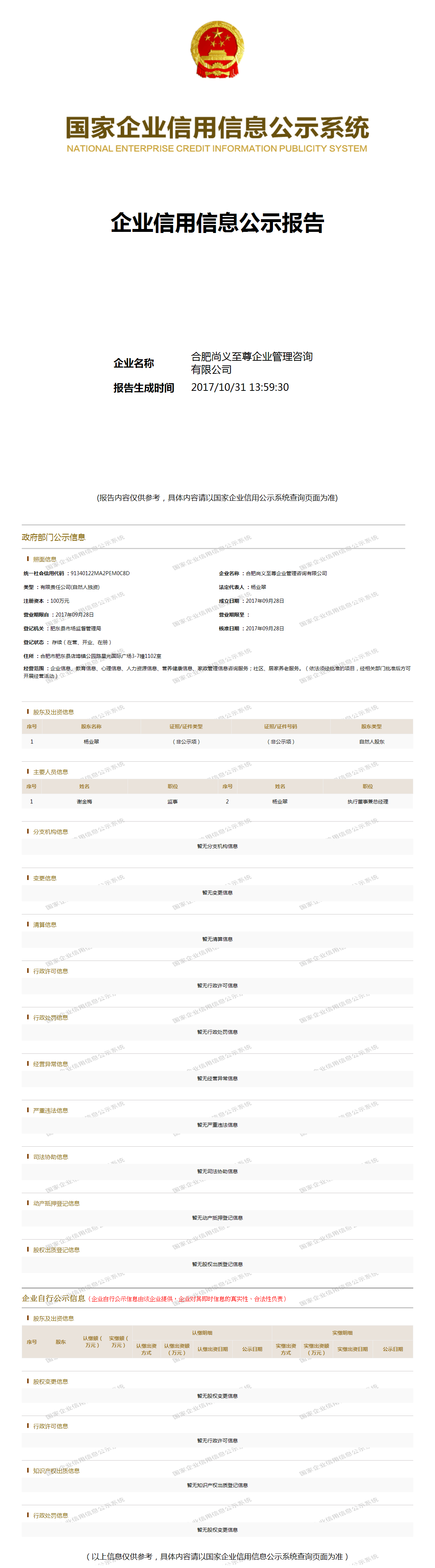 第594頁