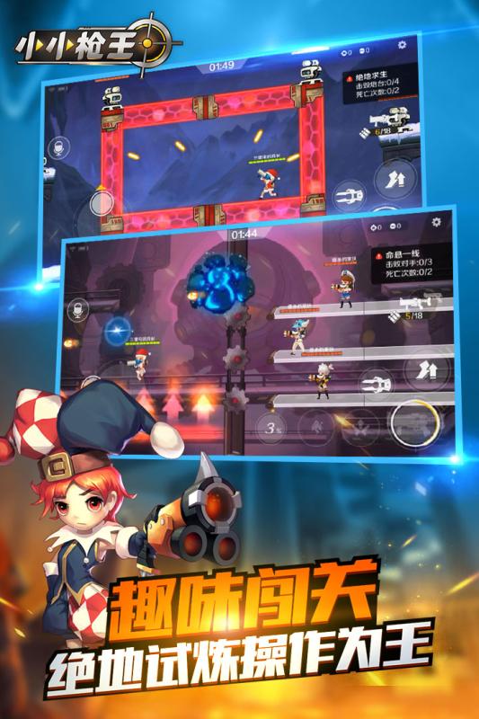 科技巔峰之作，小小槍王重塑射擊體驗的最新游戲攻略
