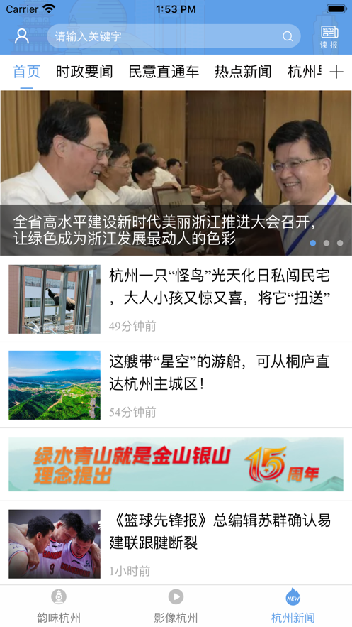 新一代智能新聞閱讀器，實(shí)時(shí)資訊掌控，新聞浪潮盡在掌握！