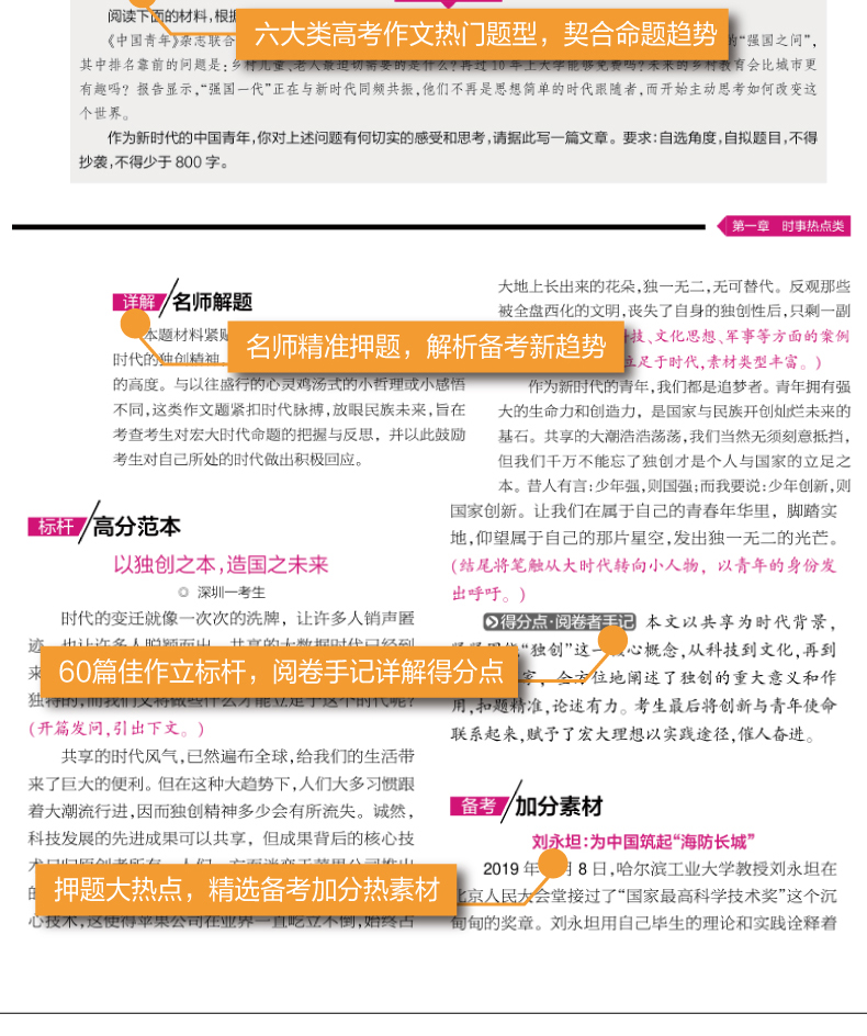 最新高考語文備考攻略，沖刺高分小秘訣????