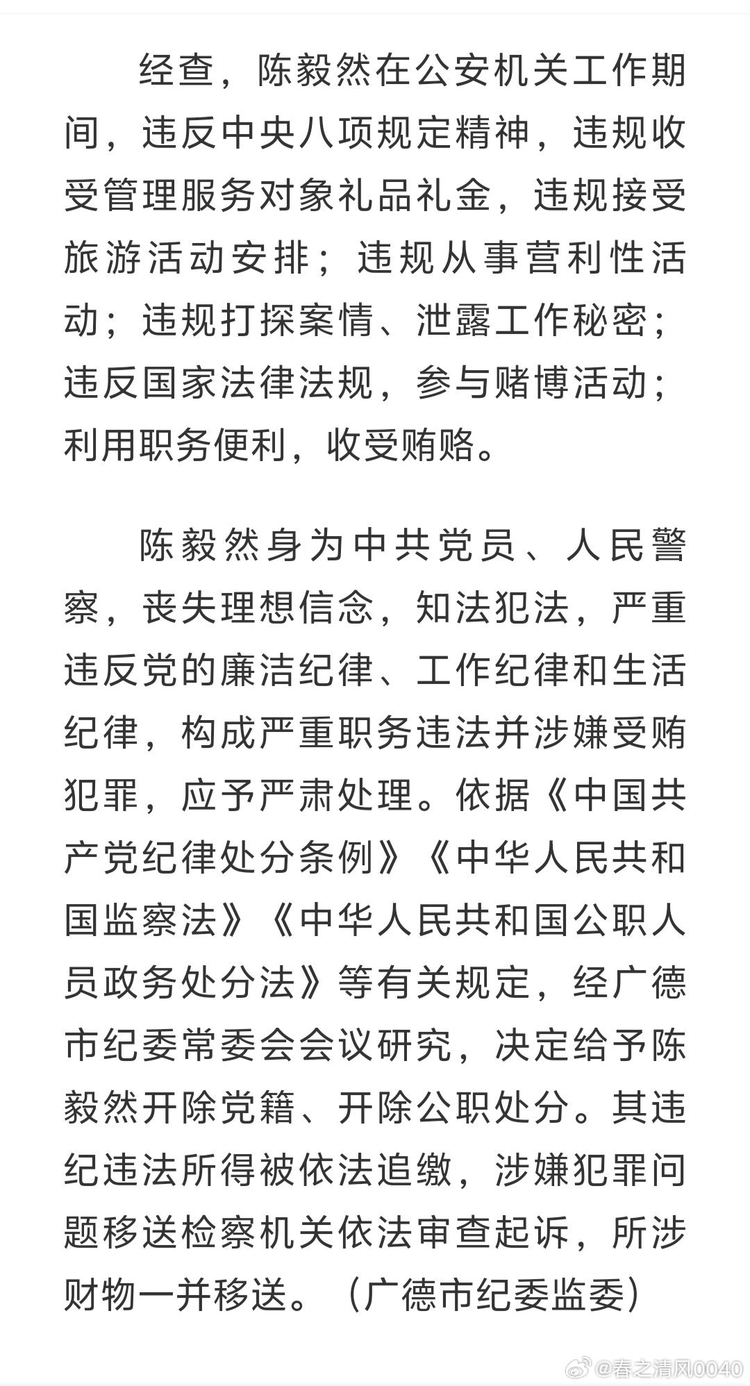 安徽廣德最新案件深度解析，背景、進展與影響紀實