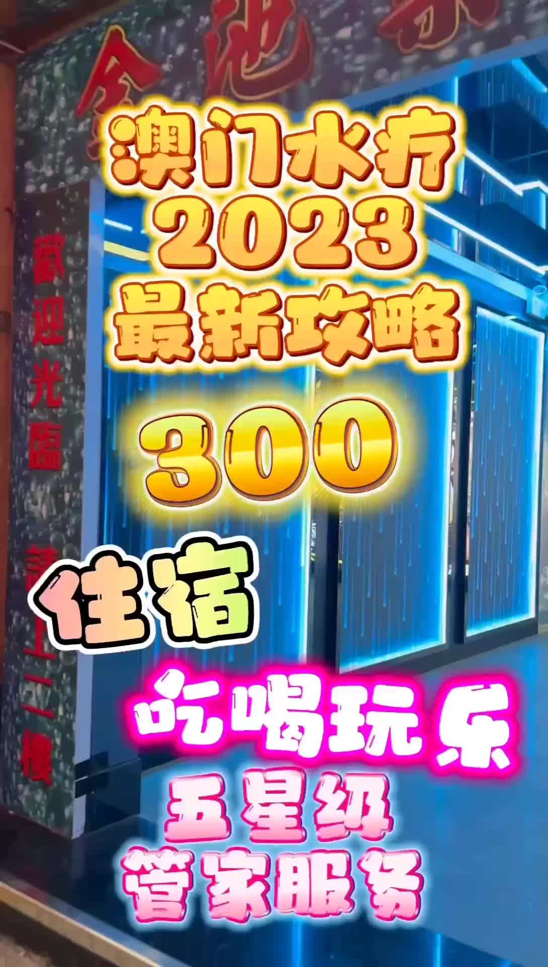 澳門桑拿行業(yè)熱議，聚焦探討最新動(dòng)態(tài)與觀點(diǎn)