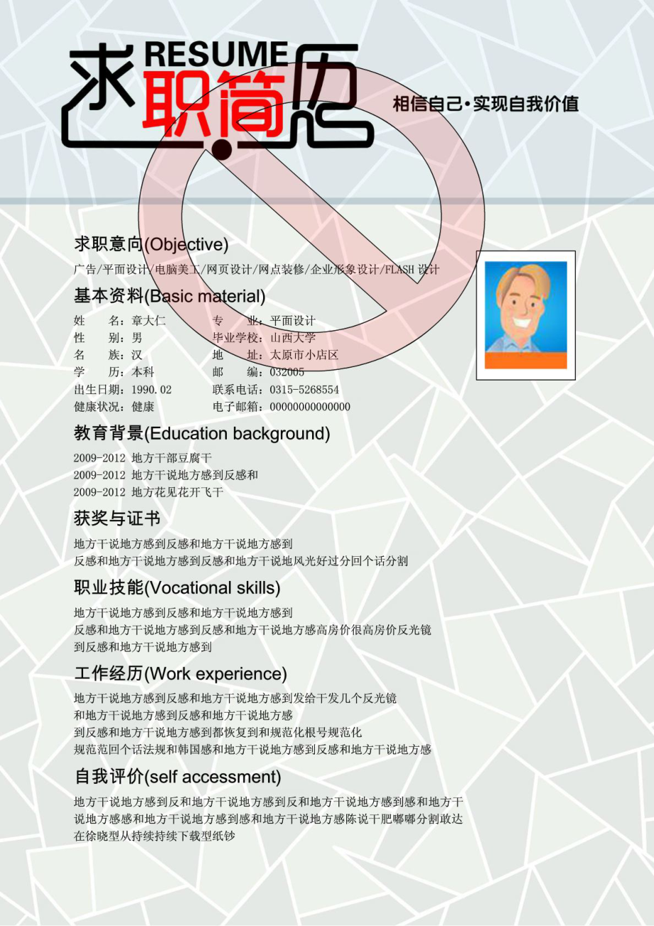 探索自然美景的旅行，尋找內心平和寧靜的個人簡歷最新體驗之旅