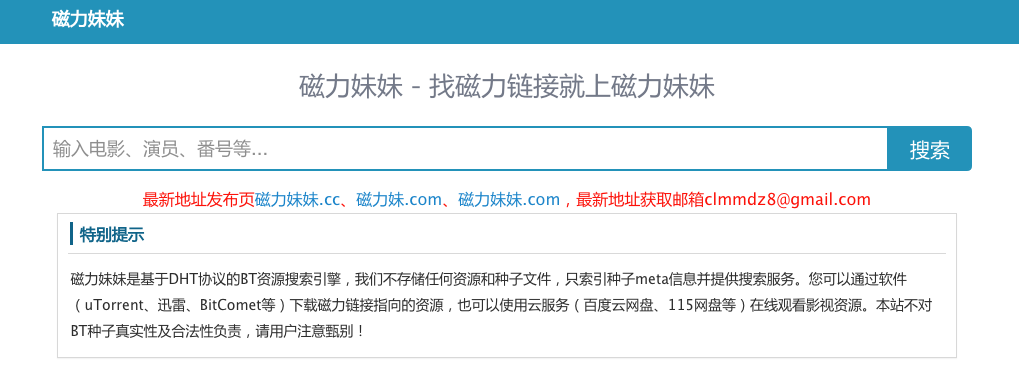 最新磁力搜索，尋寶之旅與友情重逢的溫暖啟程