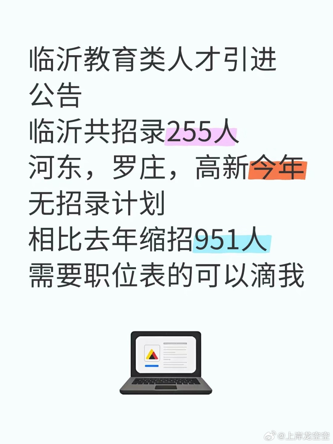 臨沂最新注塑招聘，助力行業(yè)發(fā)展的優(yōu)秀人才招募引擎啟動！