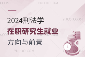 2025年最新刑法解讀，法律前沿的展望與深度剖析