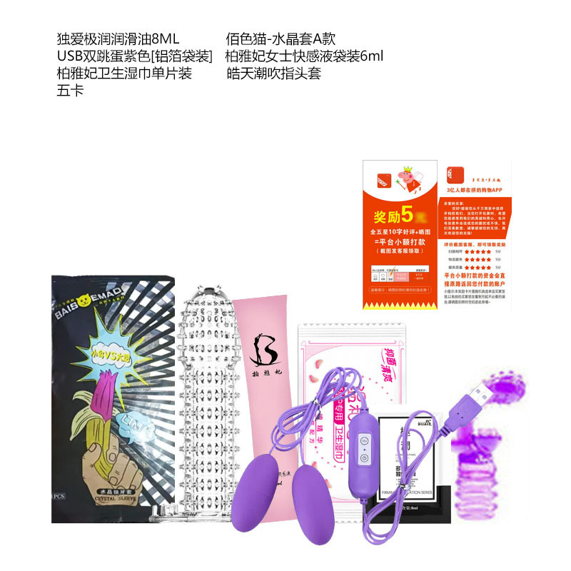 最新夫妻用品，革新生活的私密之選，提升生活品質(zhì)