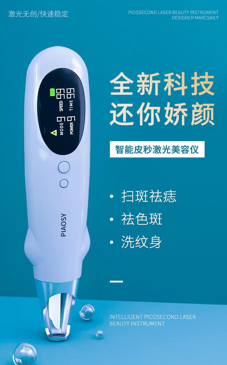 最新祛斑儀器深度解析，優(yōu)劣比較與前景展望