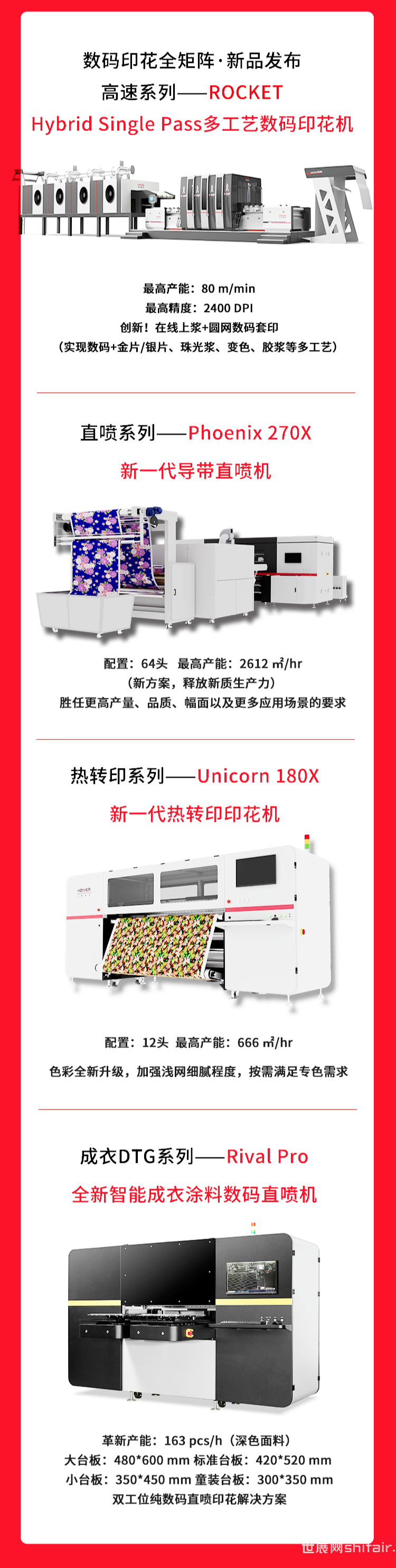 高效智能最新印刷機，引領(lǐng)行業(yè)新潮流，強烈推薦！