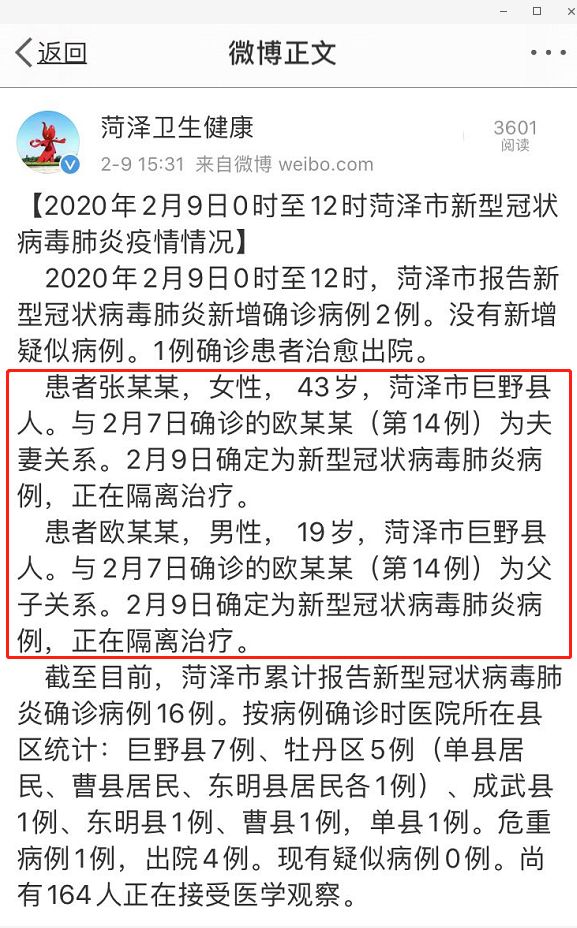 菏澤最新冠狀病毒動(dòng)態(tài)，變化中的力量與學(xué)習(xí)帶來的自信與成就感