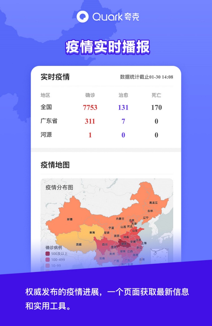 夸克疫情最新動(dòng)態(tài)，疫情下的歡樂日常與友情紐帶