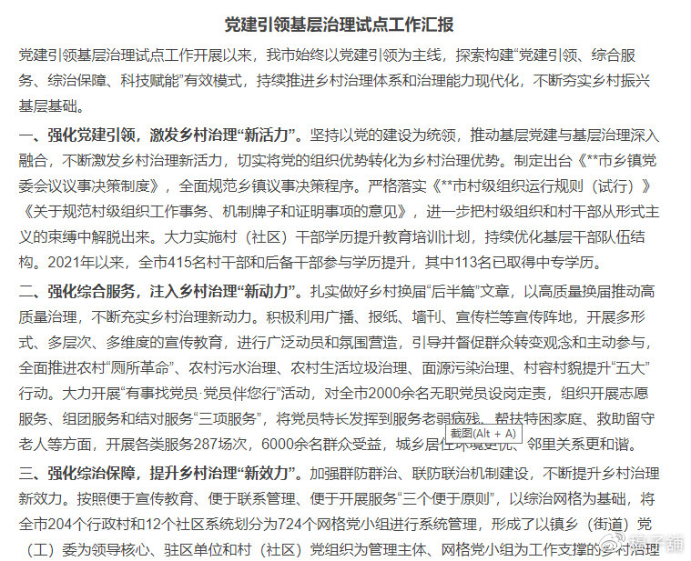 基層最新動態(tài)，時代脈搏的躍動之地