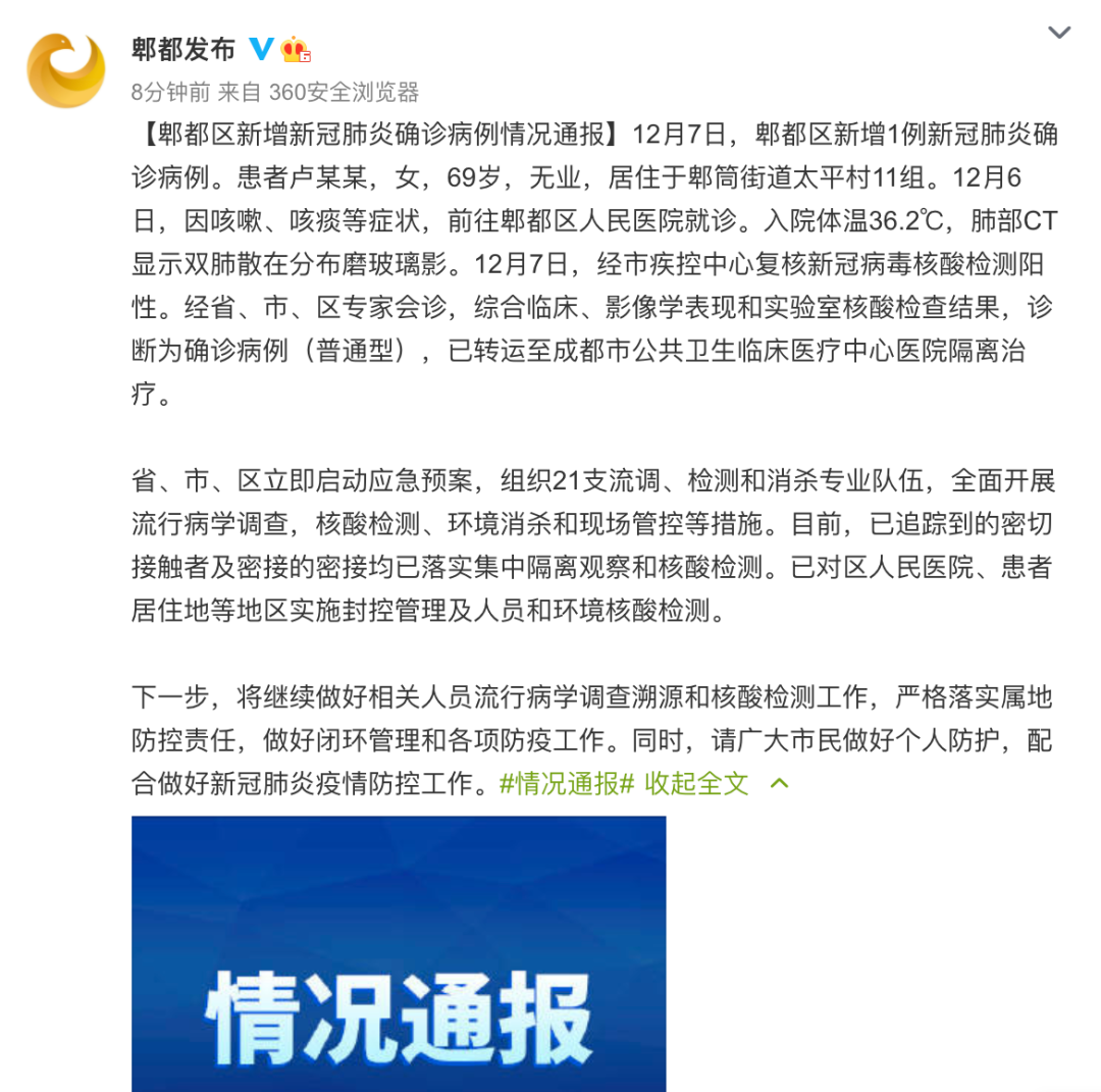 雙流肺炎最新動(dòng)態(tài)，全面消息匯總，你需要知道的一切