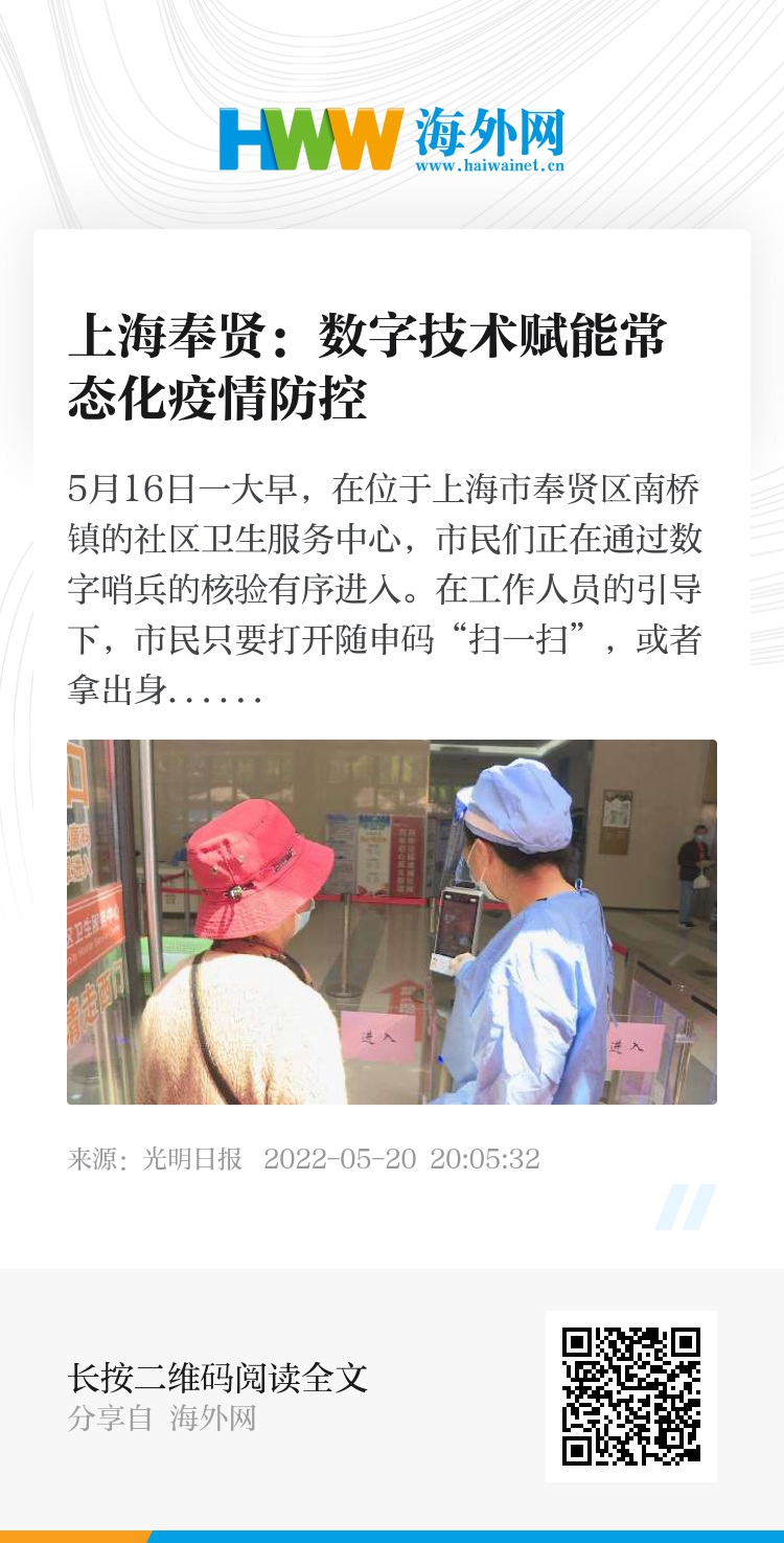 奉賢最新疫情全面解讀與應(yīng)對進(jìn)展報告，策略與最新動態(tài)分析