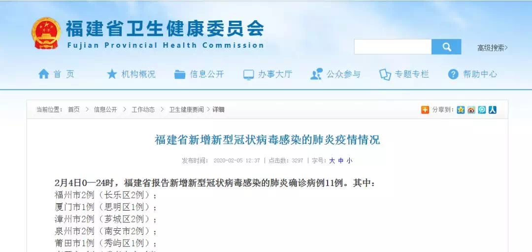 廈門最新確診病例，理解、應(yīng)對與科普知識普及