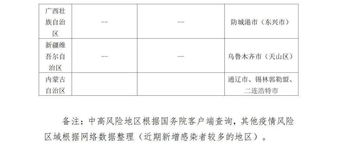 慶云疫情下的科技護(hù)航，智能守護(hù)生活開啟新篇章
