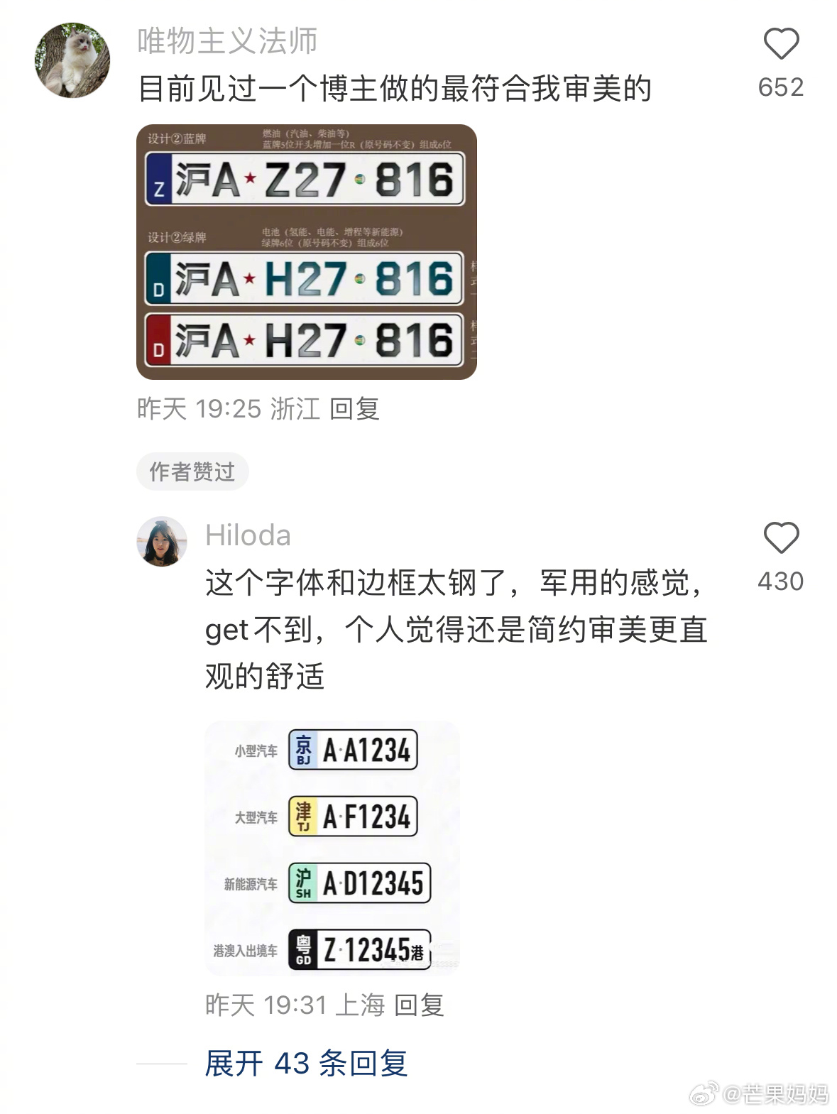 探索國產(chǎn)車牌最新發(fā)展與趨勢，最新國產(chǎn)車牌一覽