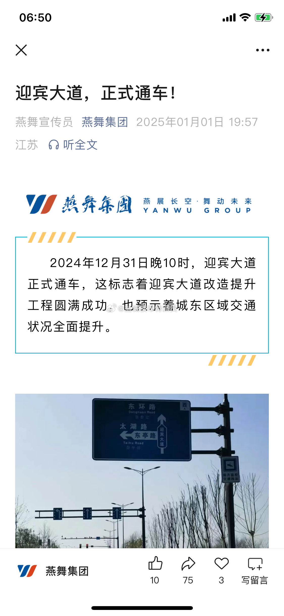 最新通車消息詳解，如何獲取并了解——初學(xué)者與進(jìn)階用戶指南