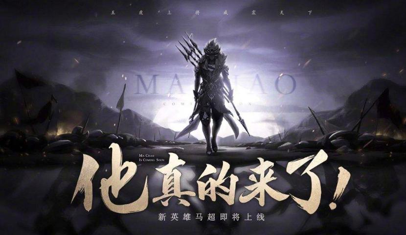 馬超最新玩法步驟指南，掌握最新馬超玩法技巧