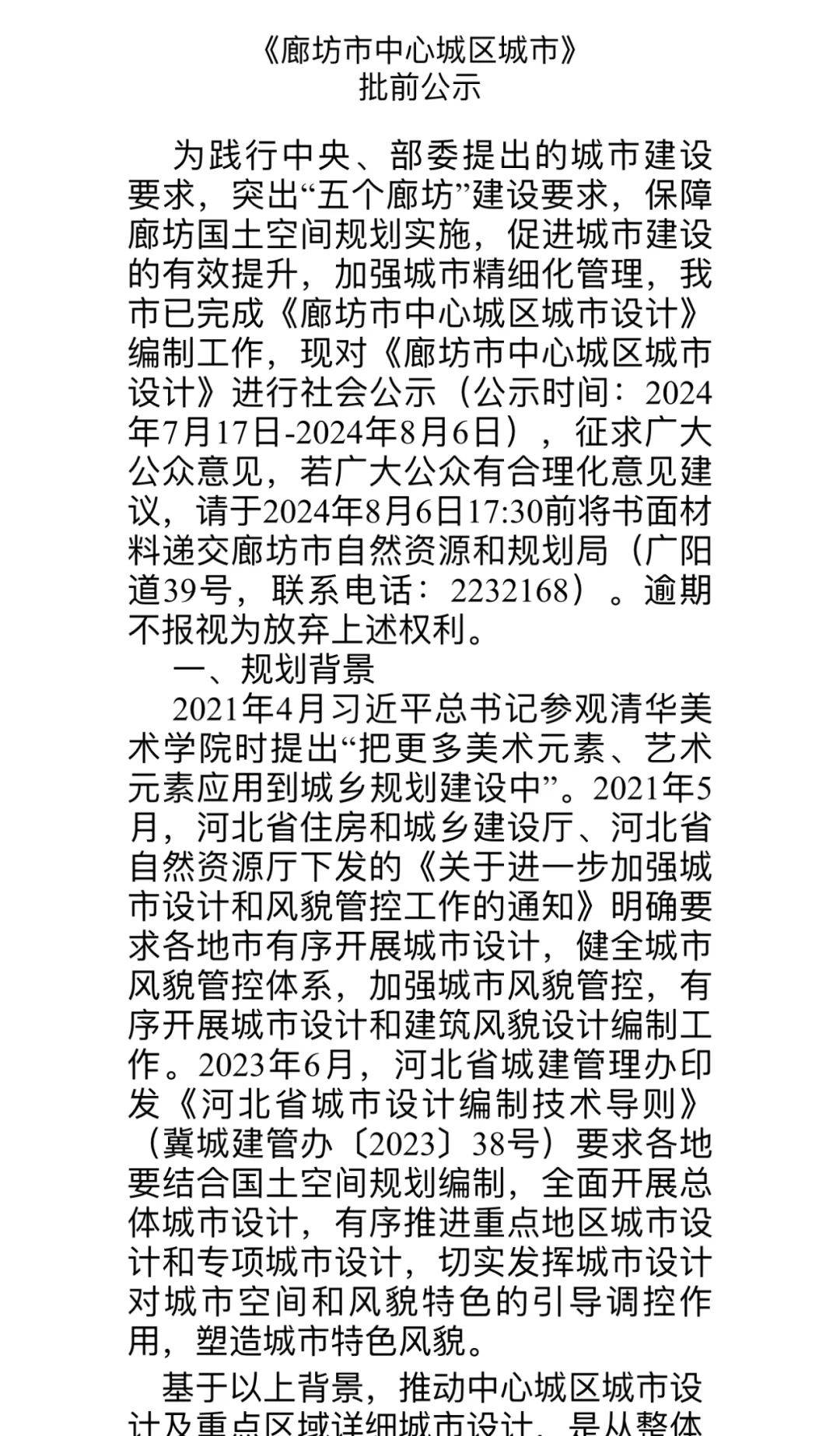 廊坊大城最新指南，完成任務(wù)與學(xué)習(xí)技能的詳細(xì)步驟手冊(cè)