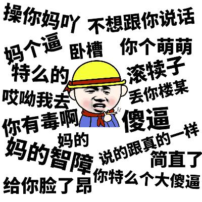 網(wǎng)絡(luò)時代下的暴走罵人，情緒宣泄與爭議現(xiàn)象探究
