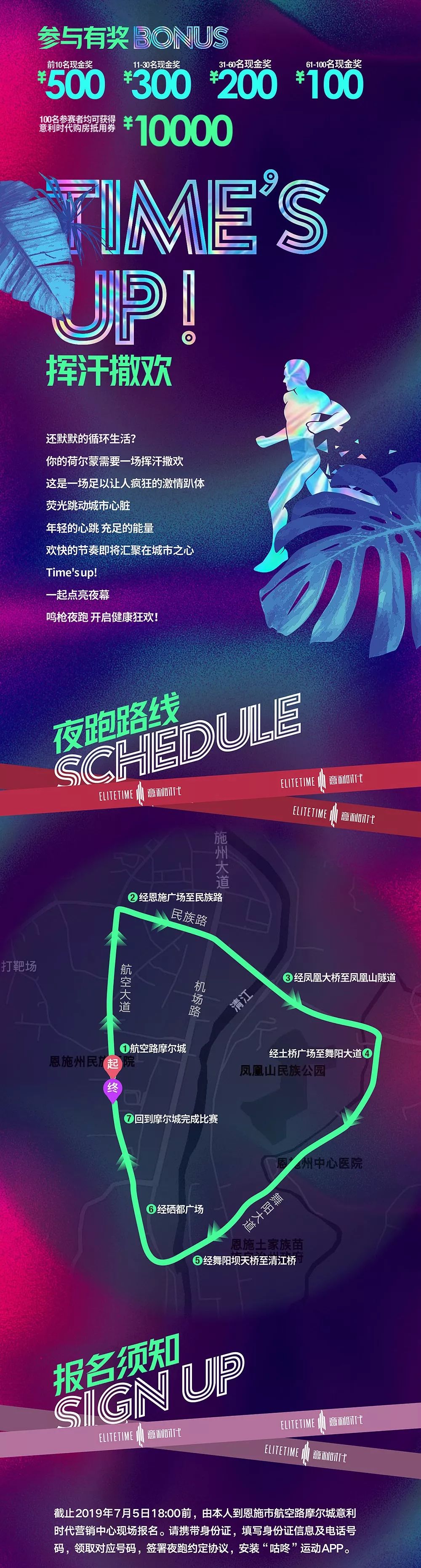 最新夜跑攻略，輕松完成夜跑任務的步驟指南