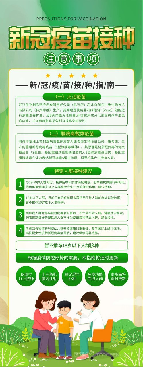 疫苗最新動態(tài)，小巷深處的秘密接種站揭秘