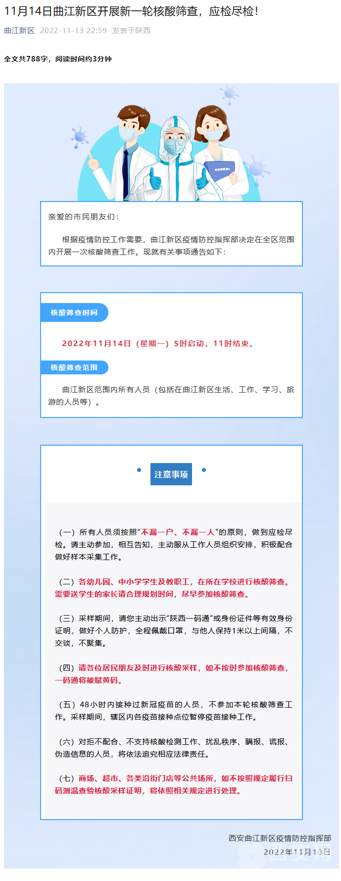 西安核酸最新消息，一次溫馨的探秘之旅