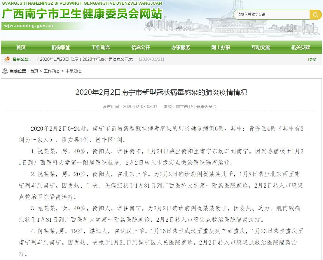 衡陽最新病例揭秘，科技重塑健康，前沿體驗引領未來