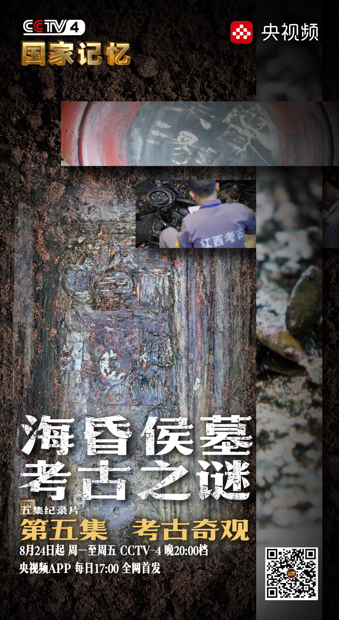 最新考古電視，探尋古文明璀璨光芒的探險(xiǎn)之旅