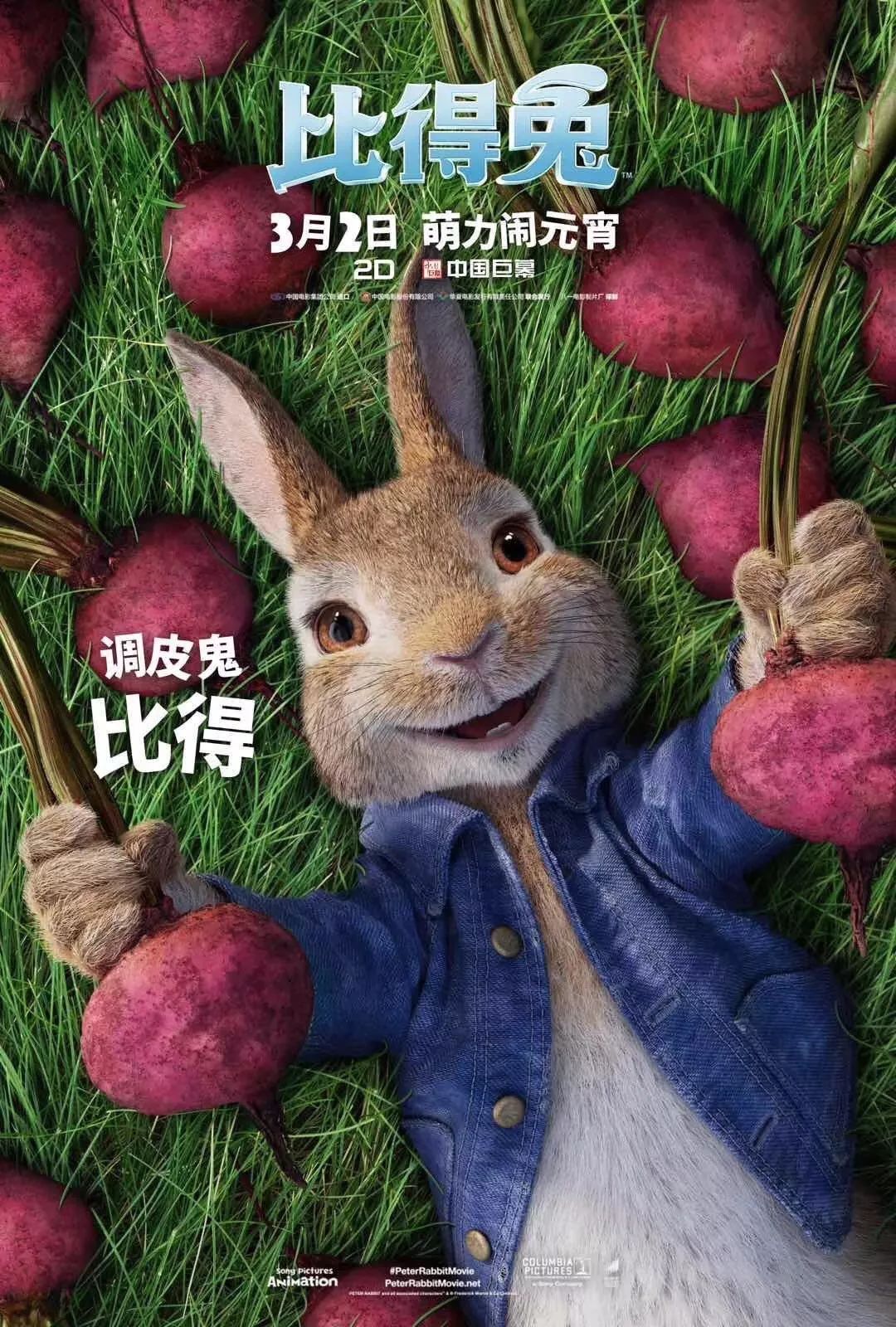 比得兔最新系列，小巷寶藏小店的驚喜探索