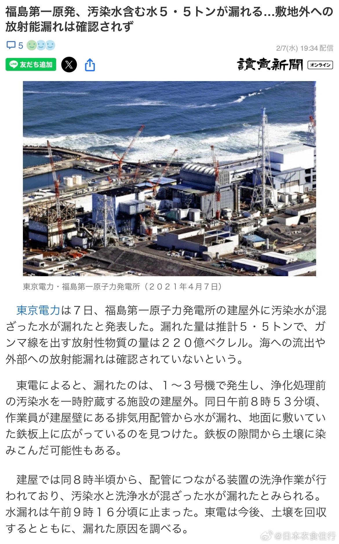最新核泄露事件應對指南，保障安全，如何應對核泄漏挑戰(zhàn)