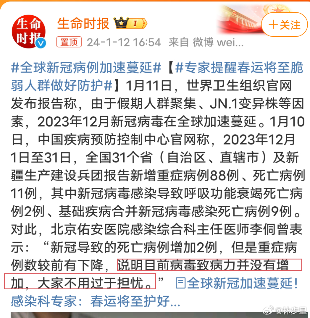 揭秘最新資訊病毒，背景、重大事件及其影響