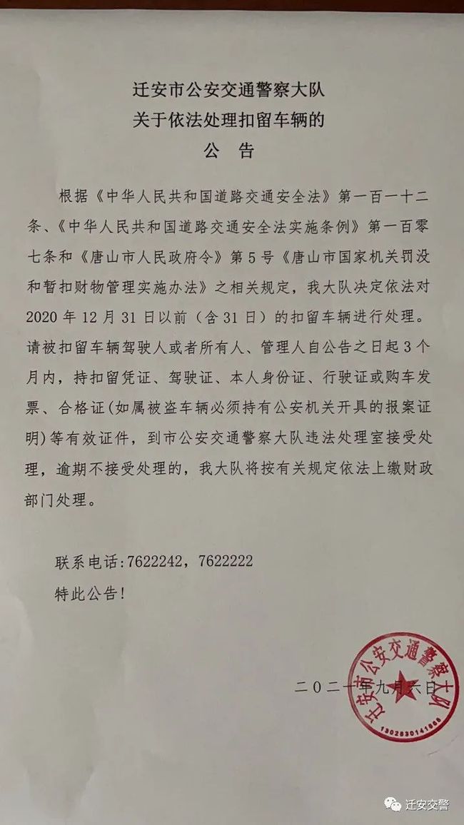 遷安最新通知，開啟自然之旅，探尋內(nèi)心寧靜與平和