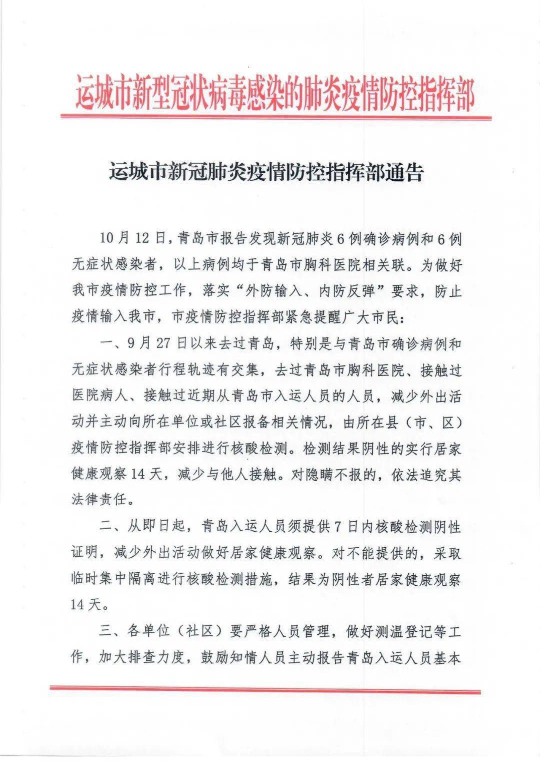 最新肺炎通告，多方觀點(diǎn)與個人立場的交織闡述