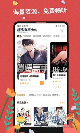 翱翔天際的守護(hù)者，最新空管小說連載