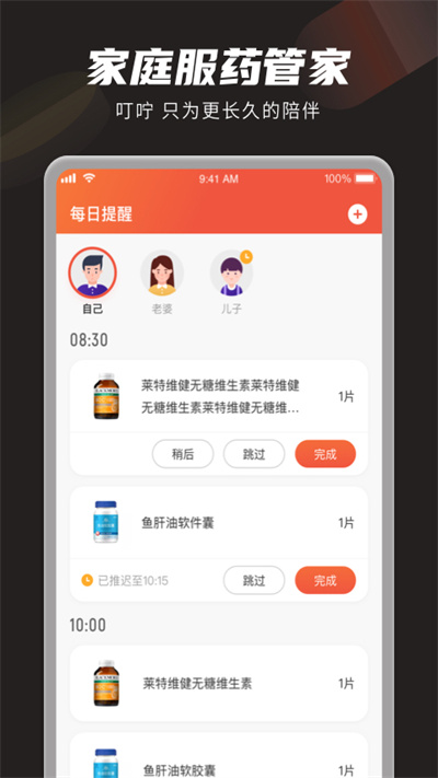 最新叮嚀軟件，科技生活的貼心助手