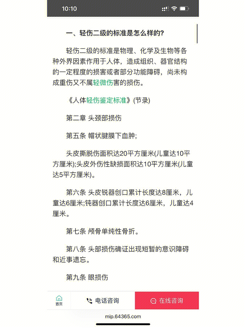 友情與陪伴的溫馨日常，最新輕傷二體驗報告