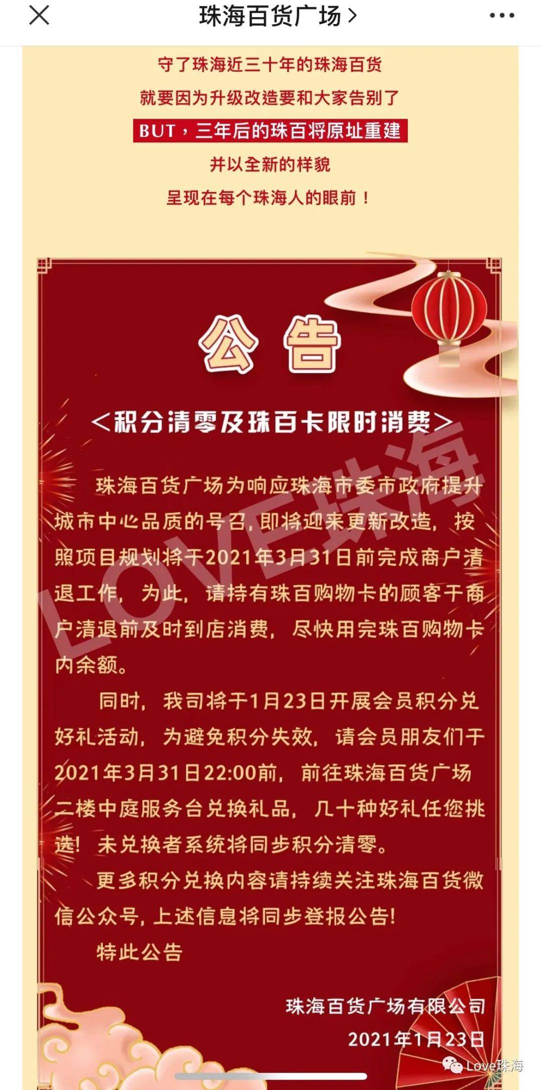 珠海最新公告揭秘，小巷深處的獨特風(fēng)情等你來探索！