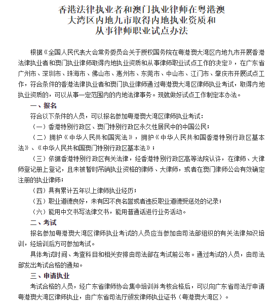 新時代法律行業(yè)的全新面貌，律師執(zhí)業(yè)最新動態(tài)探索