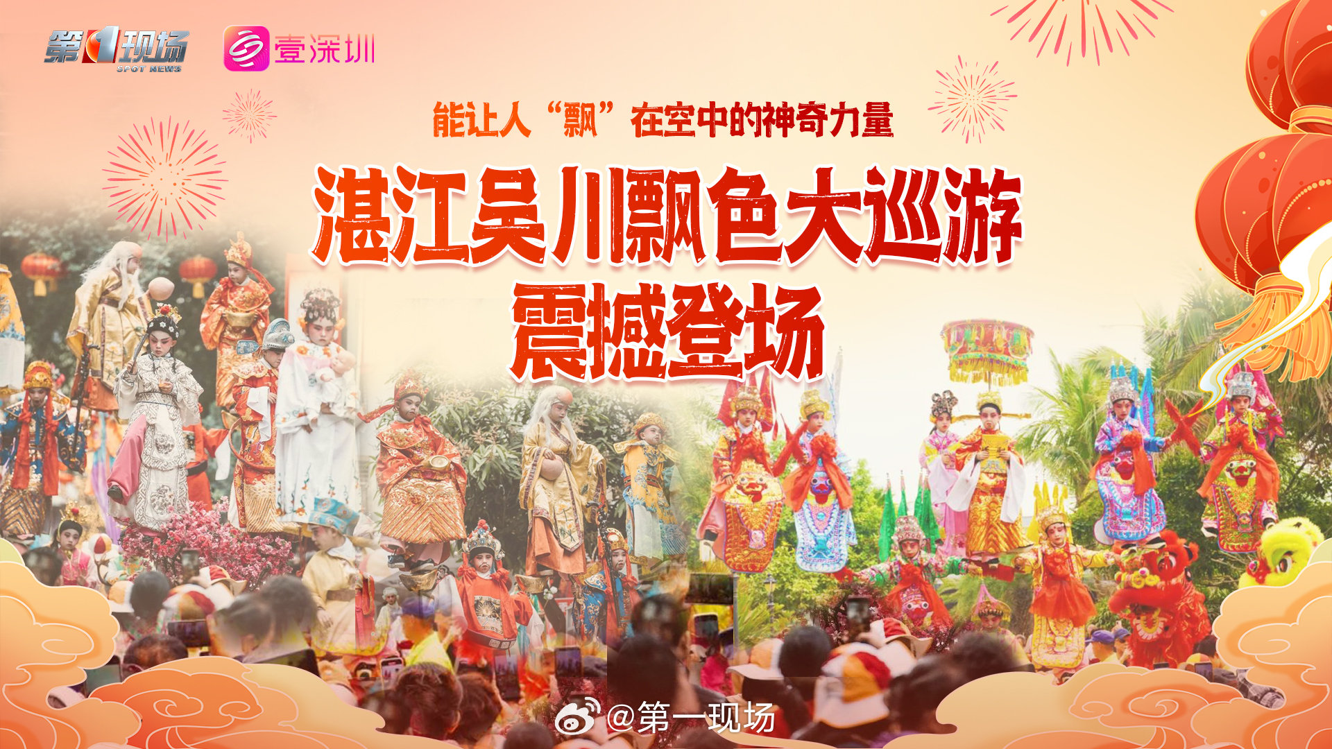 最新巡游表演，高科技產(chǎn)品展現(xiàn)科技與生活的完美融合