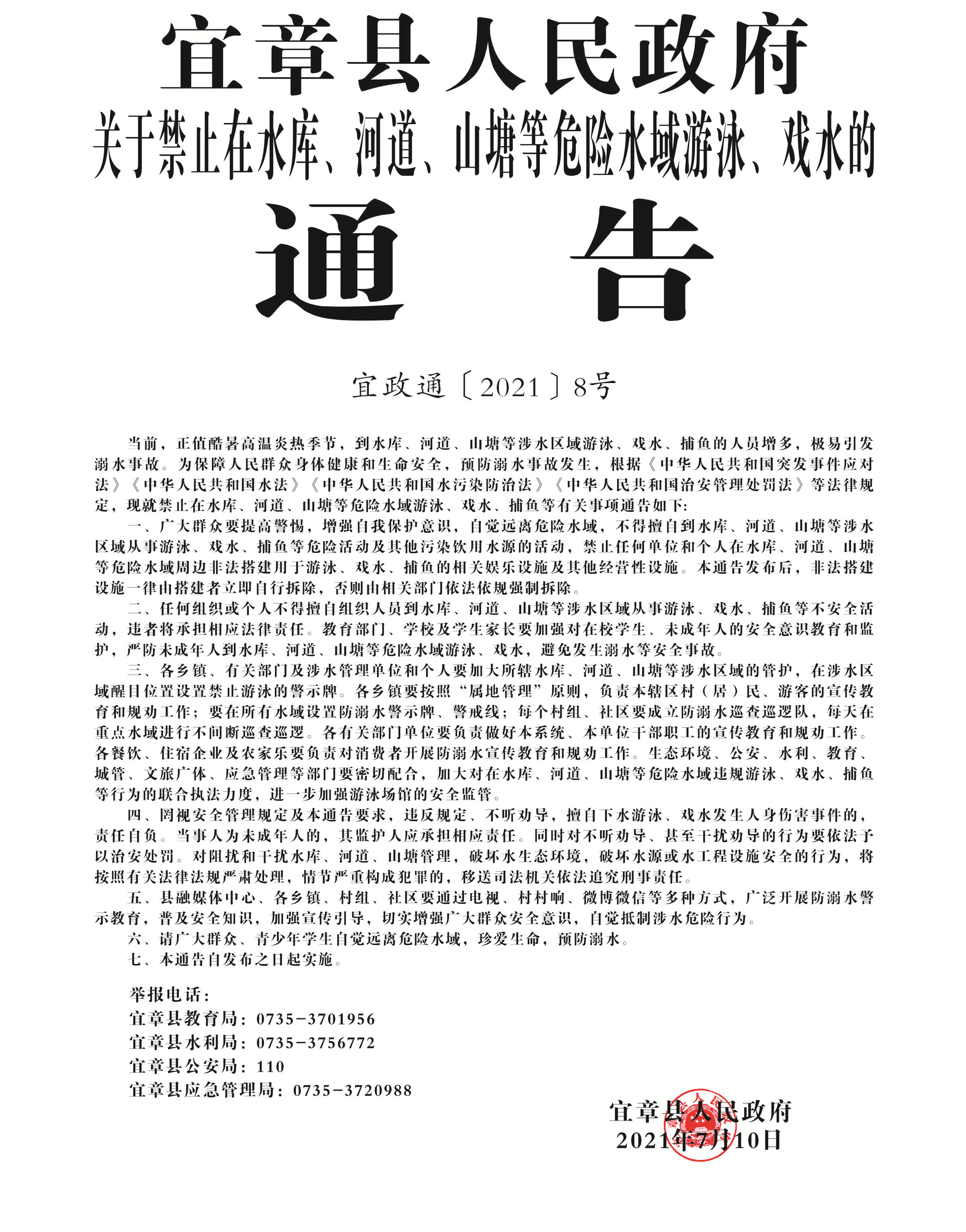 宜章最新疫情，時代的印記與抗?fàn)帤v程