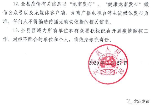 尋甸最新通告發(fā)布，關(guān)于重要信息的更新