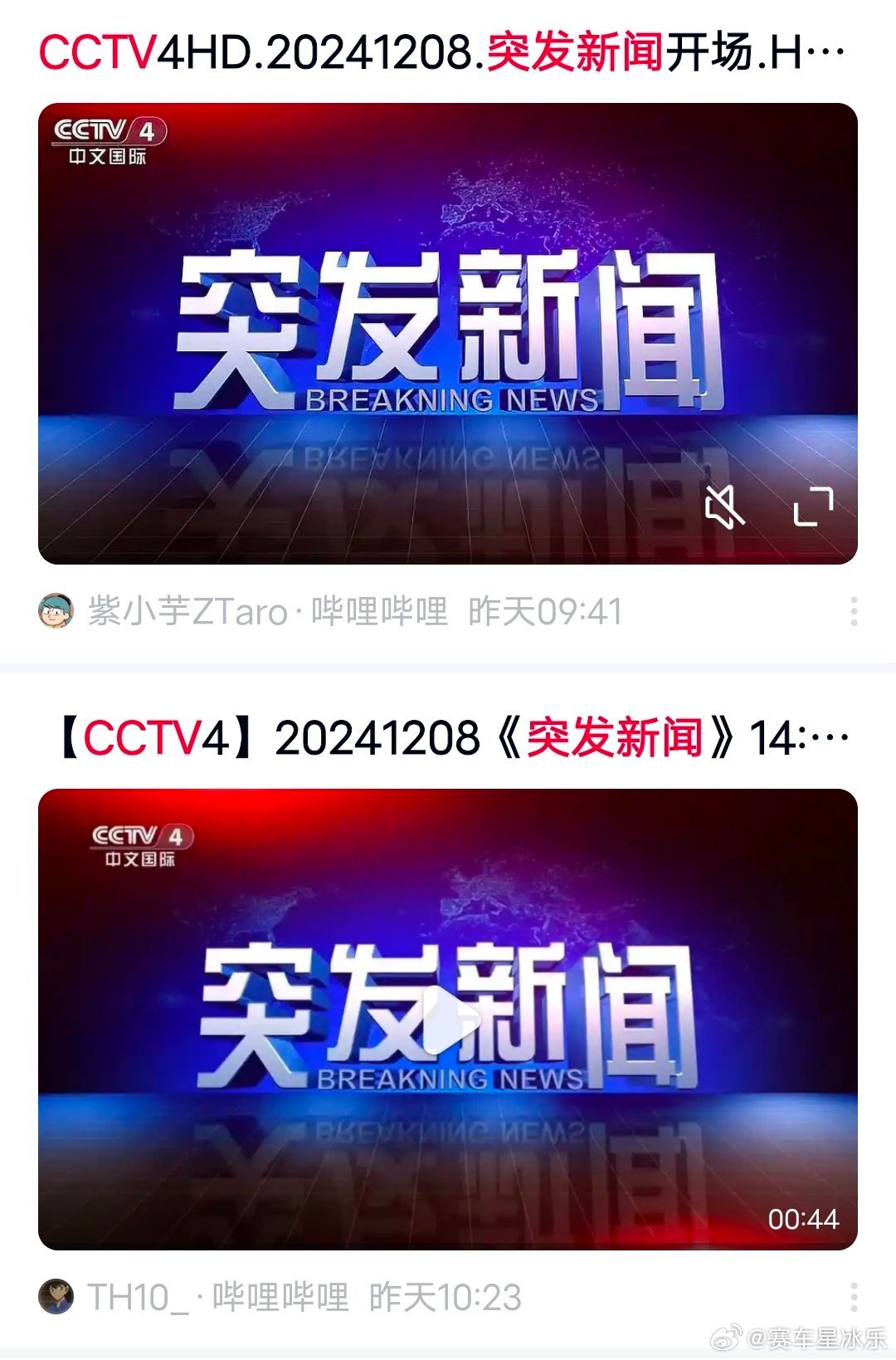突發(fā)新聞熱點速遞，聚焦時事熱點，傳遞最新動態(tài)