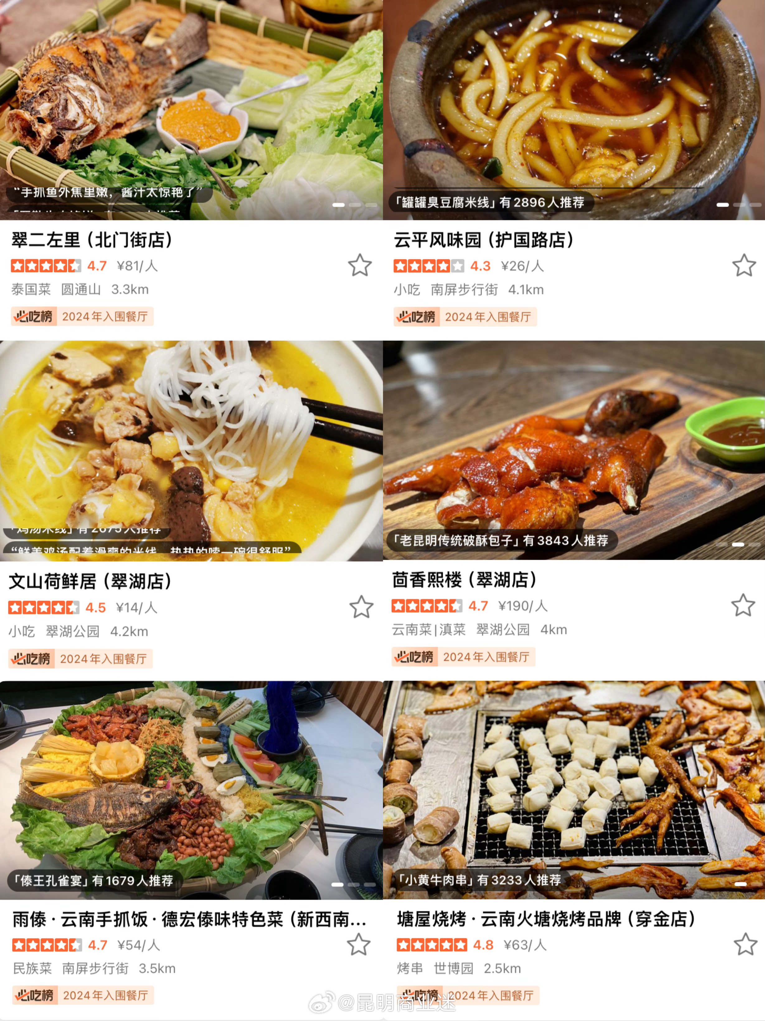 昆明餐飲革新，科技引領(lǐng)味蕾盛宴，開啟未來美食之旅