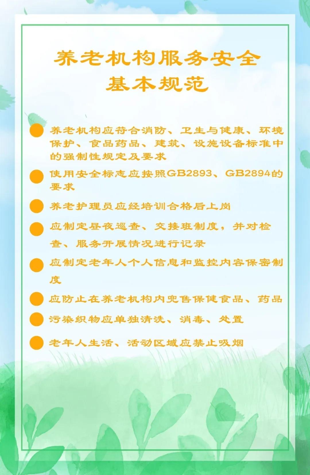 未來養(yǎng)老深入探討，最新養(yǎng)老規(guī)范解析