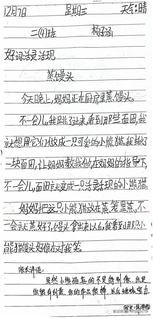最新小日記分享，日常點滴記錄??