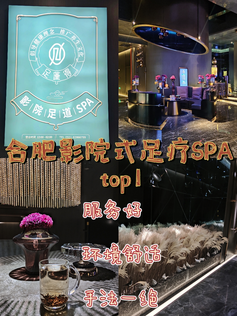 合肥最新SPA體驗(yàn)，全面步驟指南